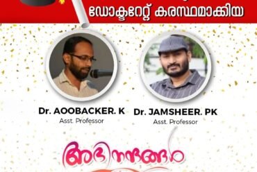 Aboobacker K & Jamsheer P K completed PhD in Arabic