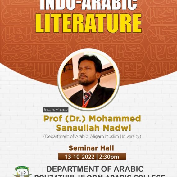 Prof. Sanaullah Nadwi’s talk on Indo-Arabic Literature