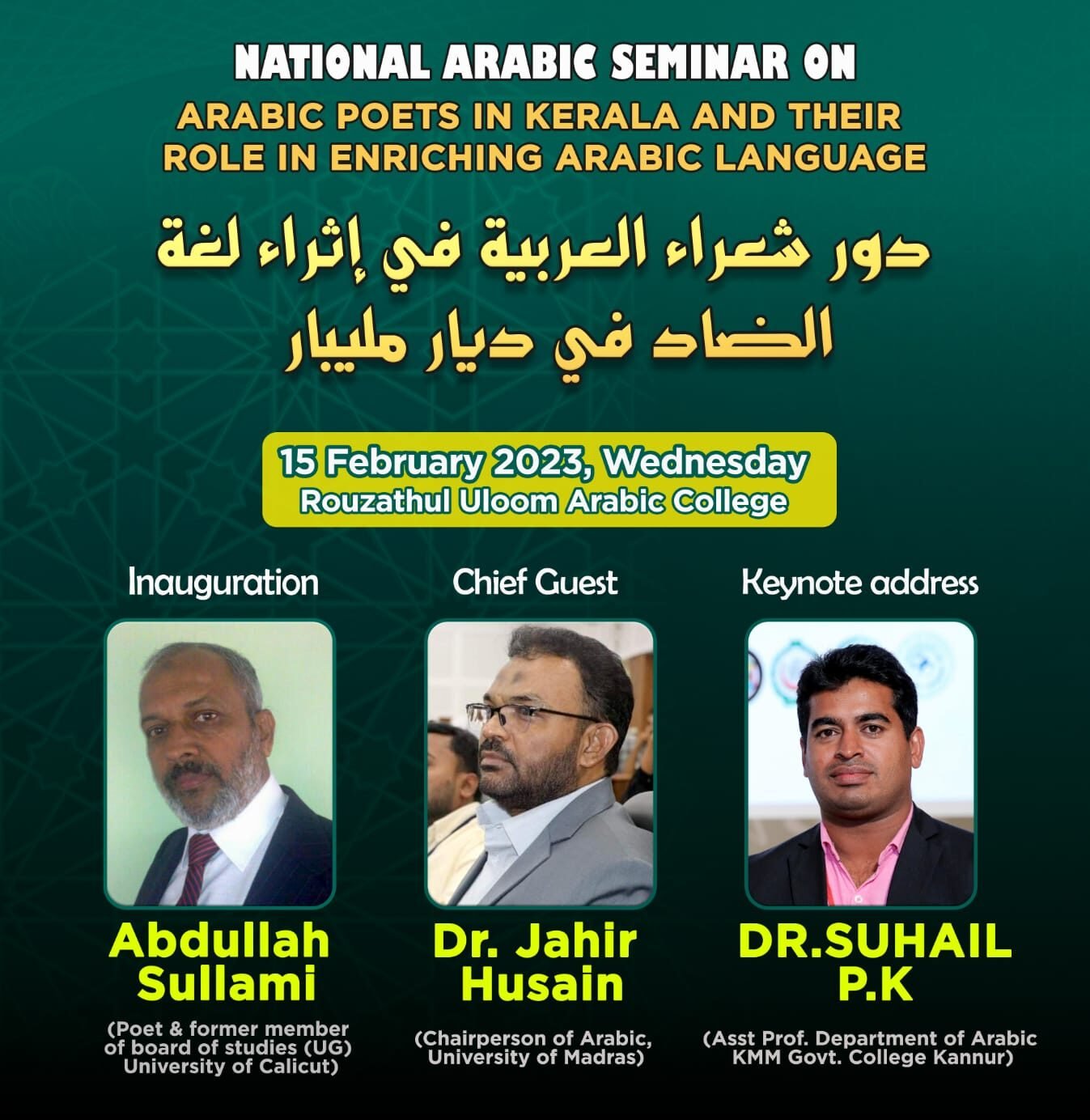 National Seminar on Arabic Poetry
