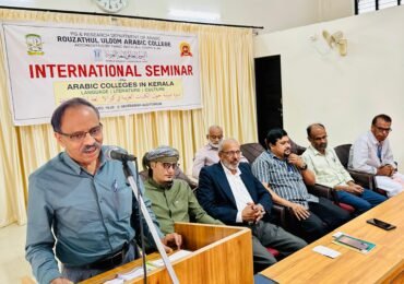 International Arabic Seminar