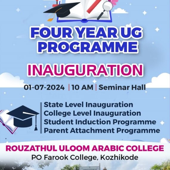 Inauguration of FYUG Programme