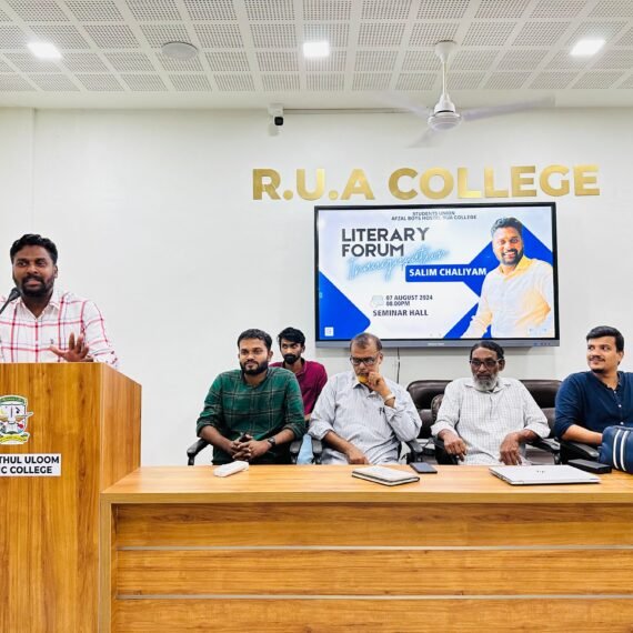 Hostel Literary Forum Inauguration 2024