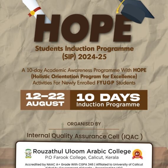 HOPE Students Induction Programme 2024-25