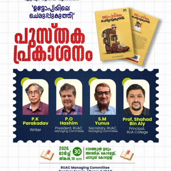 പുസ്തക പ്രകാശനം